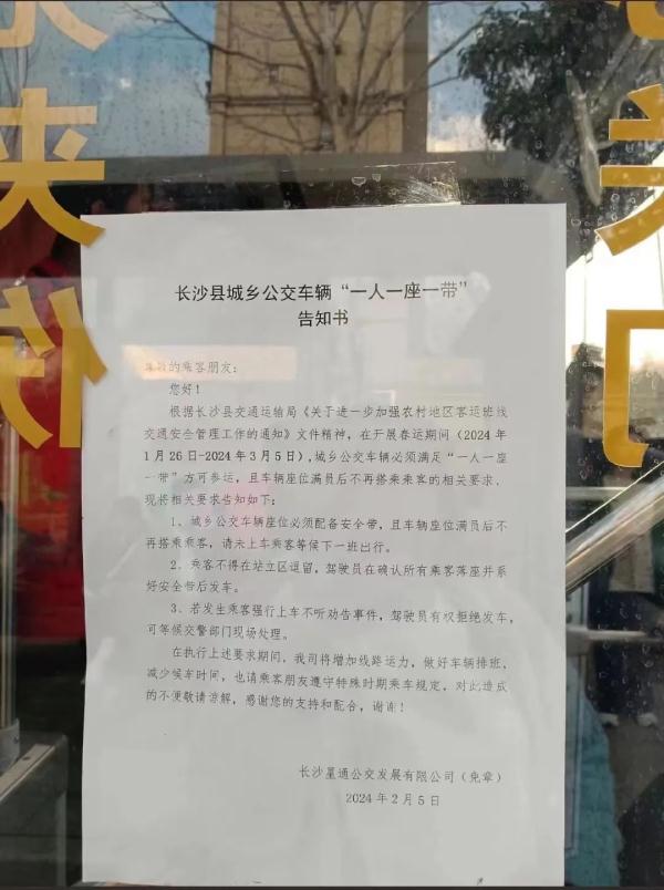 “城乡公交不准站立乘车”引争议！“安全”与“便利”如何平衡？