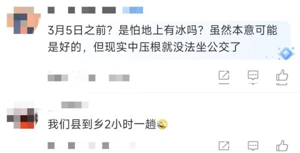“城乡公交不准站立乘车”引争议！“安全”与“便利”如何平衡？