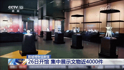 即将开馆!近3000件文物首次亮相! 即将开馆!近3000件文物首次亮相!