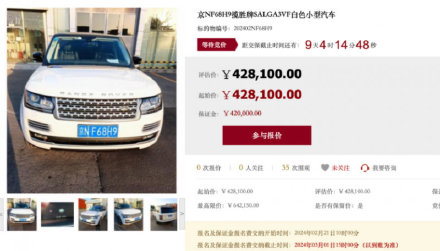 2024年第一期京牌小客车司法处置开始 408辆京牌小客车带牌拍卖 2024年第一期京牌小客车司法处置开始 408辆京牌小客车带牌拍卖