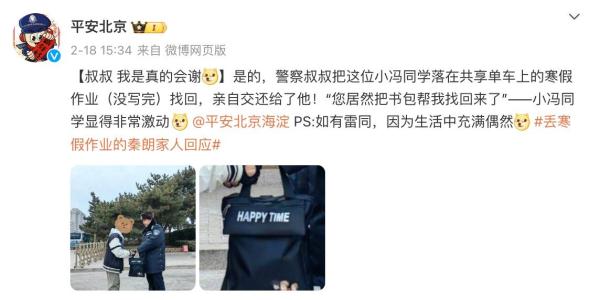 “神兽”归笼，“寒假作业赶工”名场面再现