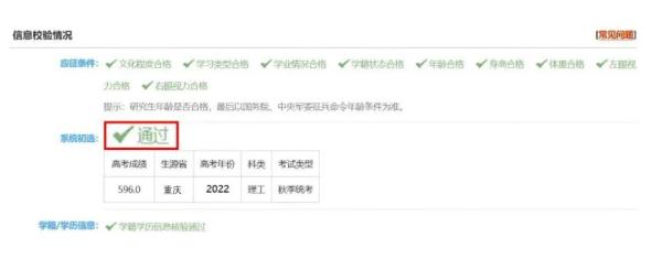 结果公布！女兵初选淘汰率高达90%，原因揭秘！