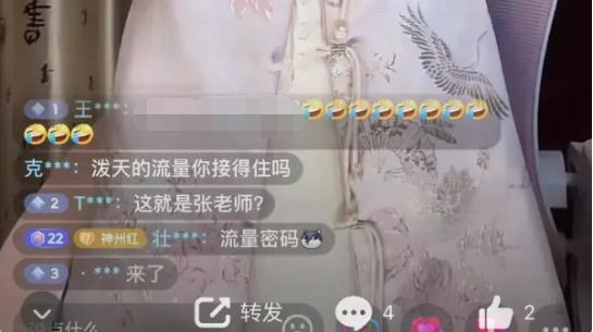 冒充涉事女教师开直播？大批高仿号被封！网友：底线呢？