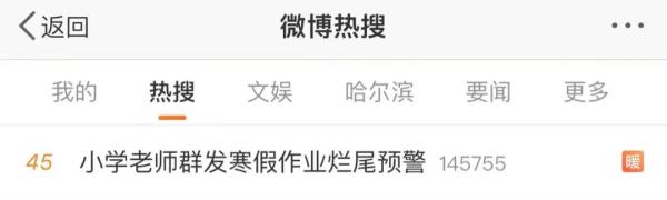 “寒假作业赶工”上热搜！你家娃的寒假作业写完了吗？