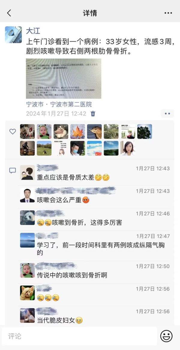 浙江33岁女白领咳嗽,肋骨断了!不是个例!医生:不要这样咳 浙江33岁女白领咳嗽,肋骨断了!不是个例!医生:不要这样咳
