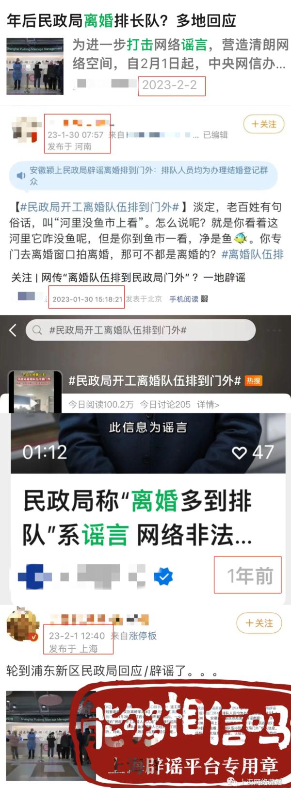 系谣言!节后多人排队离婚?公安部回应→ 系谣言!节后多人排队离婚?公安部回应→