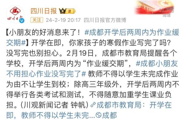 “神兽”归笼，“寒假作业赶工”名场面再现