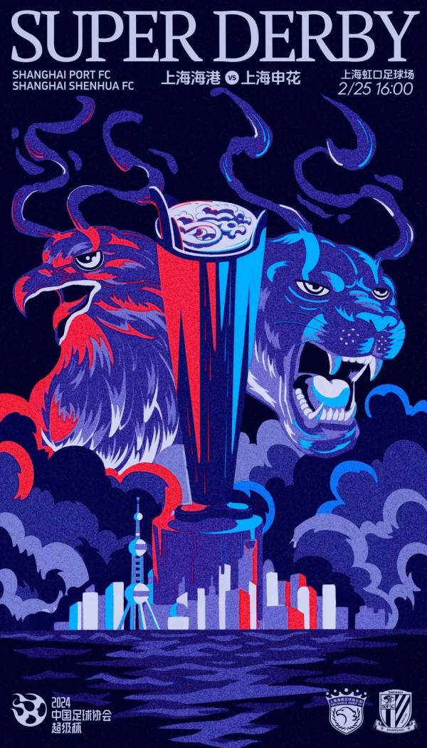 上海球迷遭物理隔离?罕见官方建议:申花球迷乘8号线,海港球迷乘3号线 上海球迷遭物理隔离?罕见官方建议:申花球迷乘8号线,海港球迷乘3号线