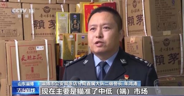 涉案金额2000多万元，这伙人用3.5元一斤散酒装茅台？