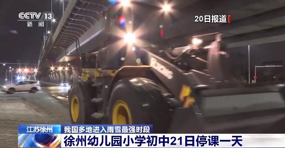 六预警齐发，这些地区雨雪最强