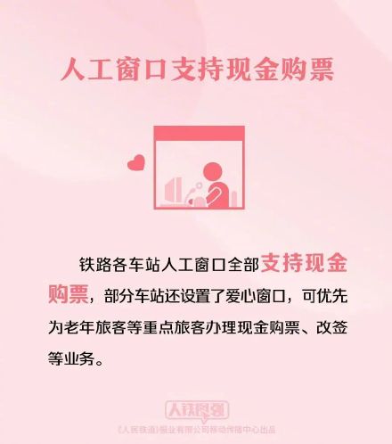 12306还有这些功能？网友：手机能看车站大屏