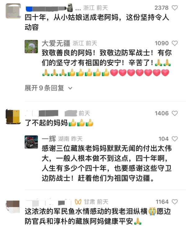 3位藏族阿妈为云中哨所送菜40年，如今沥青路修好了