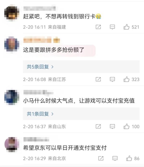 淘宝可以微信支付了？