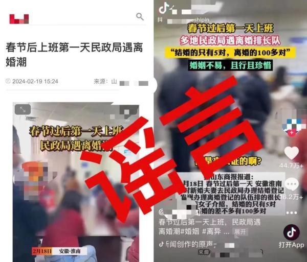 谣言！行拘！