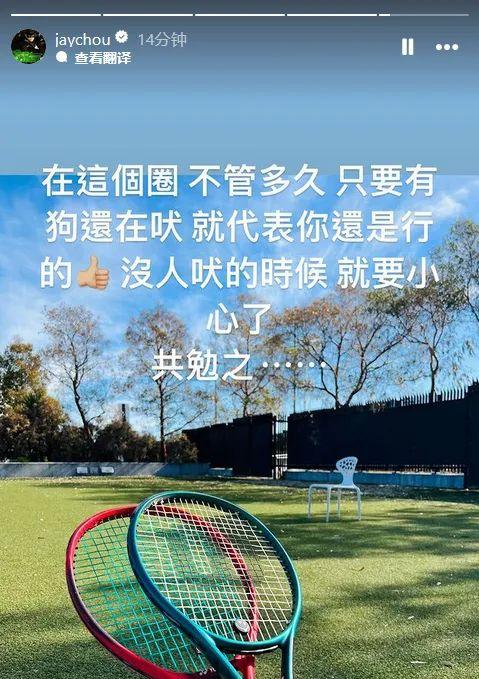 怒了！周杰伦最新回应