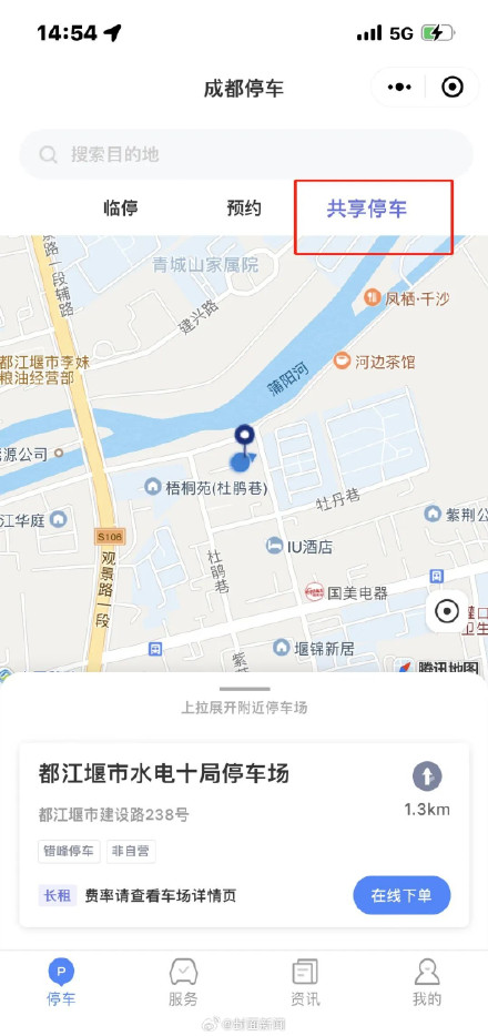 成都试点共享停车每月仅60元 成都试点共享停车每月仅60元