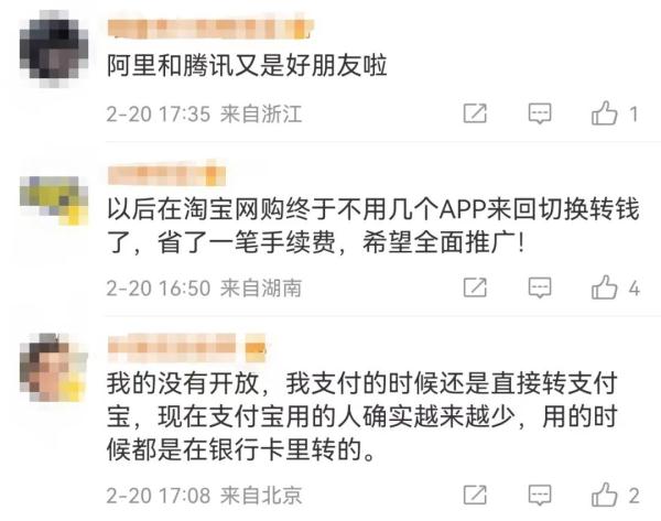 淘宝可以微信支付了？