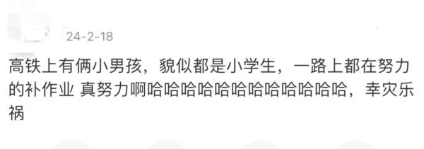 “寒假作业赶工”上热搜！你家娃的寒假作业写完了吗？
