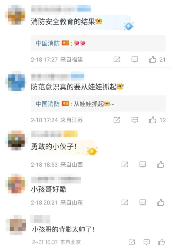 3名少年打球遇火灾,“手表”报警接力引路!网友:这背影真帅 3名少年打球遇火灾,“手表”报警接力引路!网友:这背影真帅