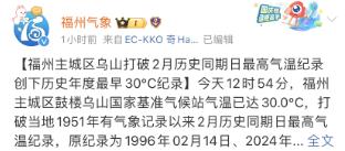 福州热到破纪录！大反转要来了！