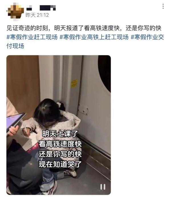 “神兽”归笼，“寒假作业赶工”名场面再现