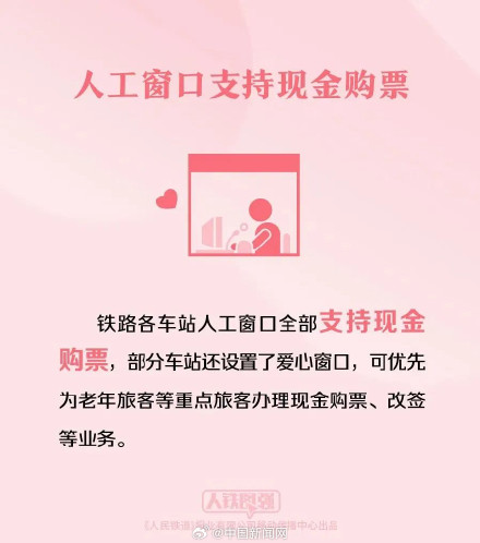 12306的隐藏功能你都知道吗 12306的隐藏功能你都知道吗