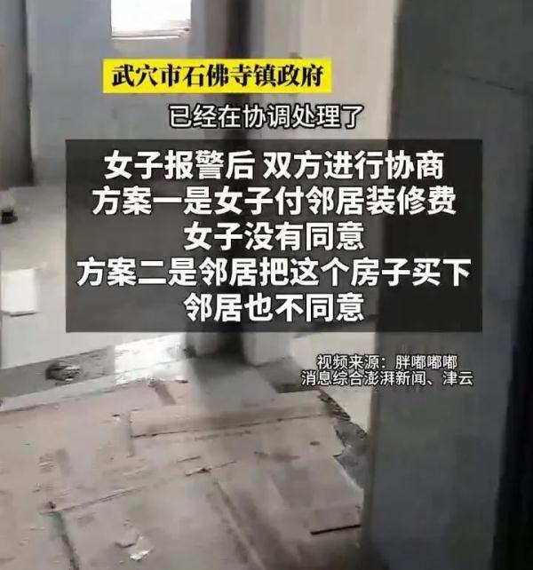 女子5楼新房被6楼邻居撬锁装修，律师：可诉讼请求恢复原状