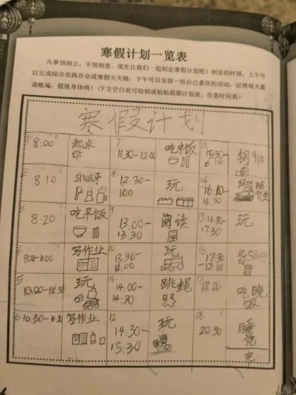 家长没做作业，孩子气哭！