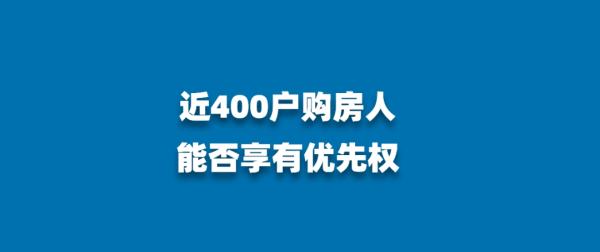 5亿元撬动40亿元，烂尾楼如何起死回生？