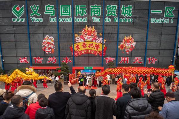 浙江义乌:小商品城新春开市 浙江义乌:小商品城新春开市