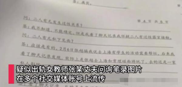 冒充涉事女教师开直播？大批高仿号被封！网友：底线呢？