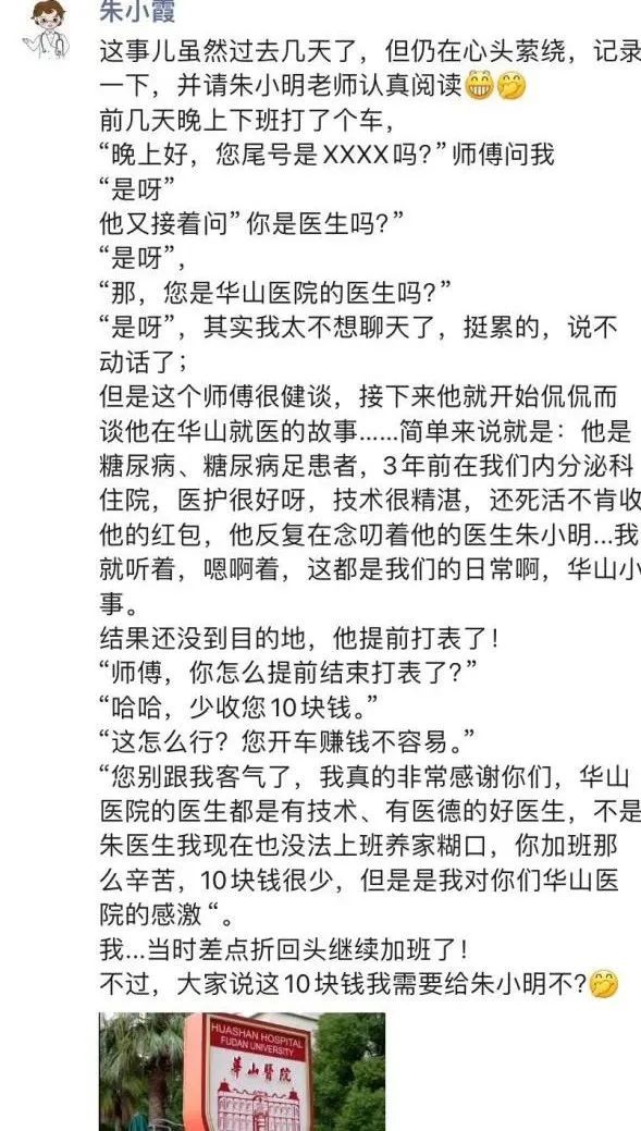 上海一医生下班打车,司机师傅突然问了一句话……结局很暖! 上海一医生下班打车,司机师傅突然问了一句话……结局很暖!