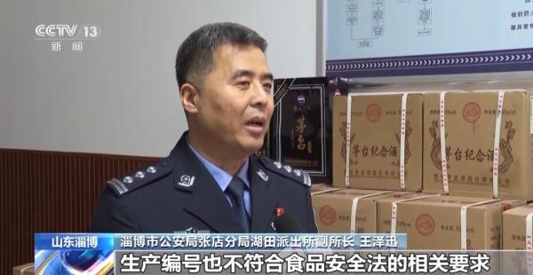 涉案金额2000多万元，这伙人用3.5元一斤散酒装茅台？