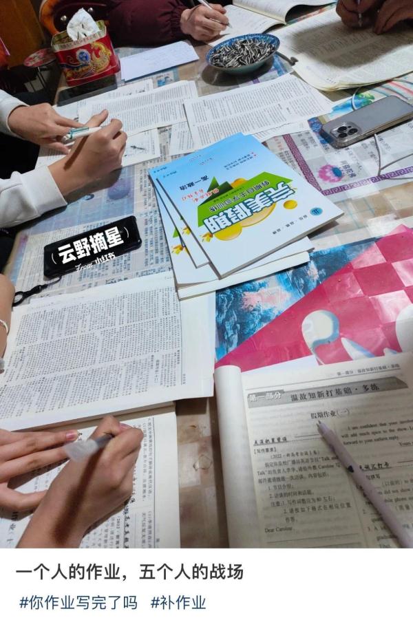 “神兽”归笼，“寒假作业赶工”名场面再现