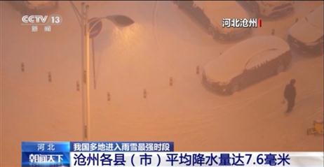 我国多地进入雨雪最强时段 中央气象台今早继续六预警齐发 我国多地进入雨雪最强时段 中央气象台今早继续六预警齐发