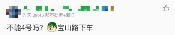 上海球迷遭物理隔离?罕见官方建议:申花球迷乘8号线,海港球迷乘3号线 上海球迷遭物理隔离?罕见官方建议:申花球迷乘8号线,海港球迷乘3号线