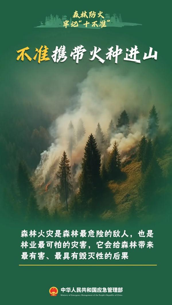 贵阳多地连发警情通报!以案示警再敲森林防火警钟 贵阳多地连发警情通报!以案示警再敲森林防火警钟