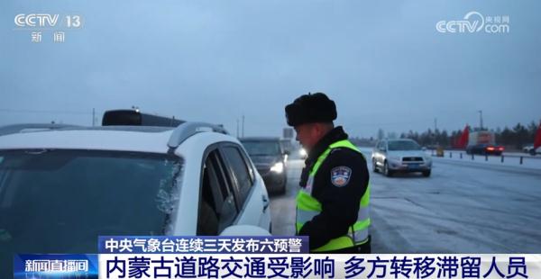 多方转移滞留人员、清雪除冰保畅通 多举措“用心用力用情”保出行 多方转移滞留人员、清雪除冰保畅通 多举措“用心用力用情”保出行