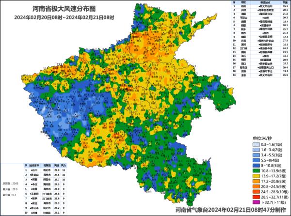 暴雪橙色预警!24日前河南大部最高气温低于0℃ 暴雪橙色预警!24日前河南大部最高气温低于0℃