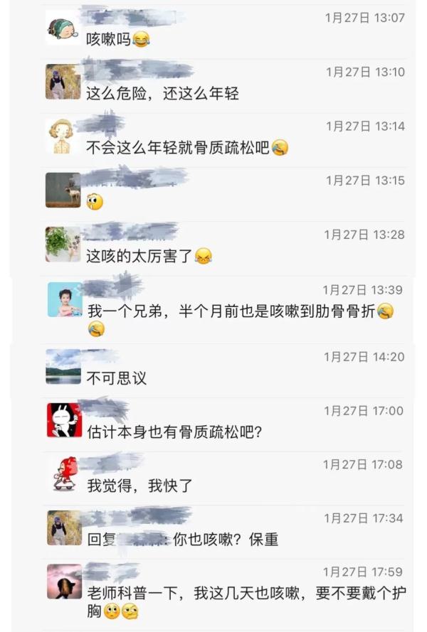 浙江33岁女白领咳嗽,肋骨断了!不是个例!医生:不要这样咳 浙江33岁女白领咳嗽,肋骨断了!不是个例!医生:不要这样咳