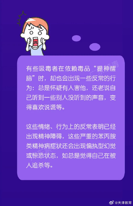 缓解“节后综合症”，这种招数使不得！