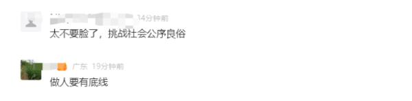 冒充涉事女教师开直播？大批高仿号被封！网友：底线呢？