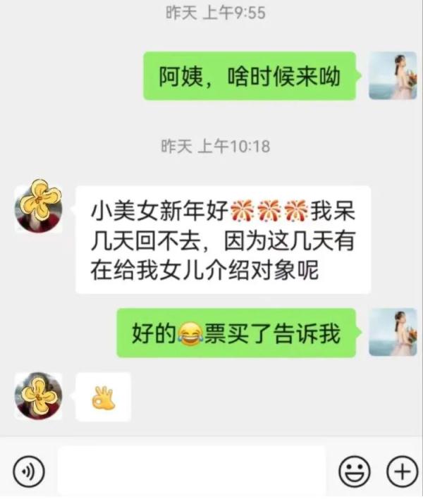 “马上要人,尽快上岗”!火车票难抢,部分阿姨推迟返沪,家政服务会涨价吗? “马上要人,尽快上岗”!火车票难抢,部分阿姨推迟返沪,家政服务会涨价吗?