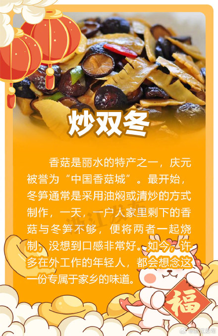 这些“丽水味道”别错过