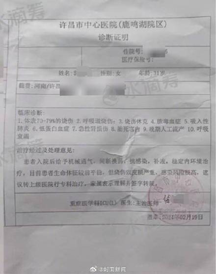 河南鄢陵县重大刑案致6伤 受害者家属：正筹钱医治
