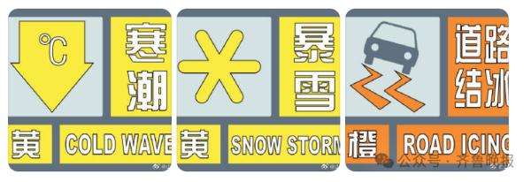 济南下的霰还是雪？官方答疑！山东9地仍有中雪局部大雪