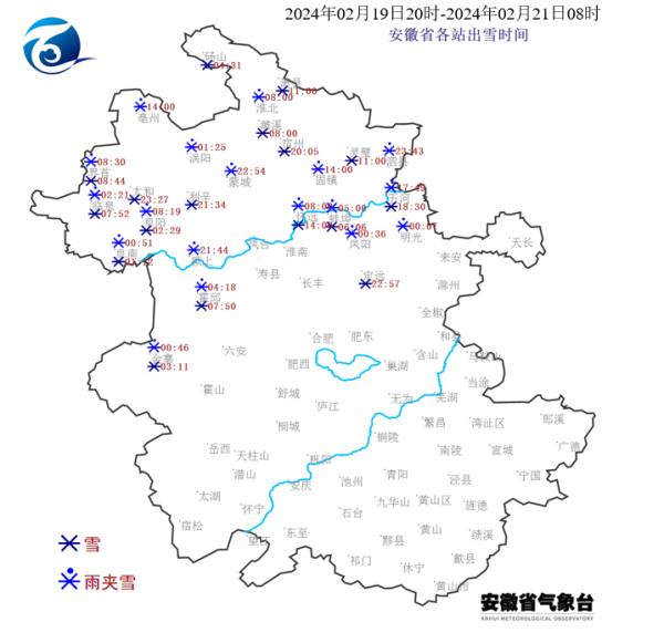 39个市县出现降雪！安徽发布暴雪蓝色预警