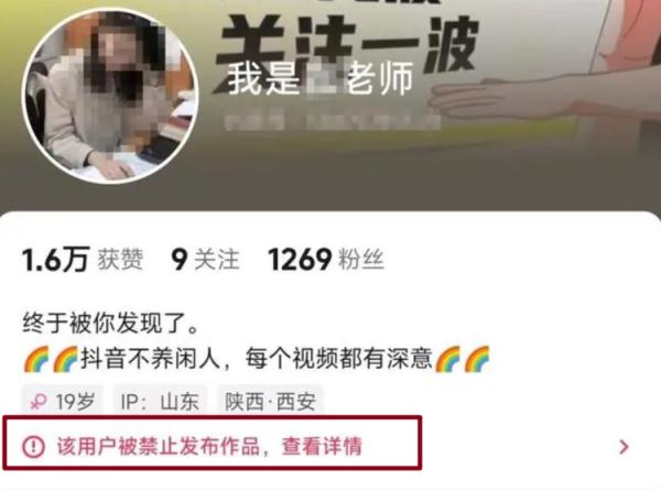 冒充涉事女教师开直播？大批高仿号被封！网友：底线呢？
