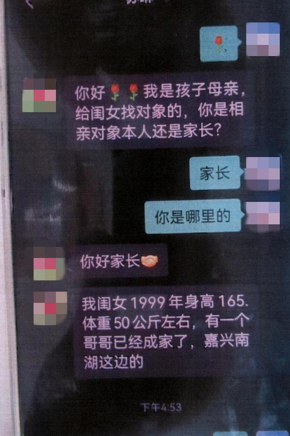 聊天记录曝光！妈妈推给儿子一相亲对象后，小伙报警了……