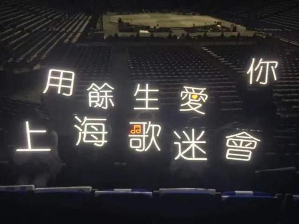从呐喊挥手的年代走来，偶像与粉丝的“双向奔赴”经历了怎样的变迁？